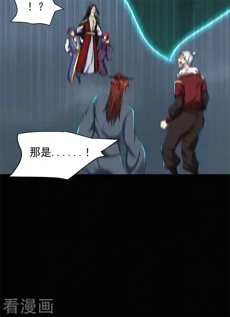 妖者为王第276话 不死不休之局！