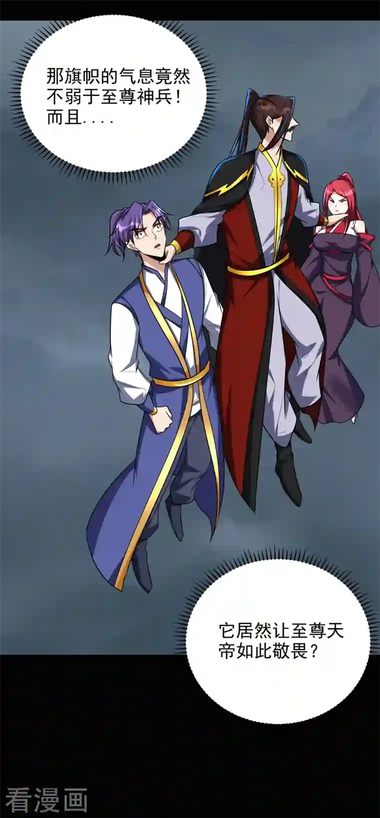 妖者为王第276话 不死不休之局！