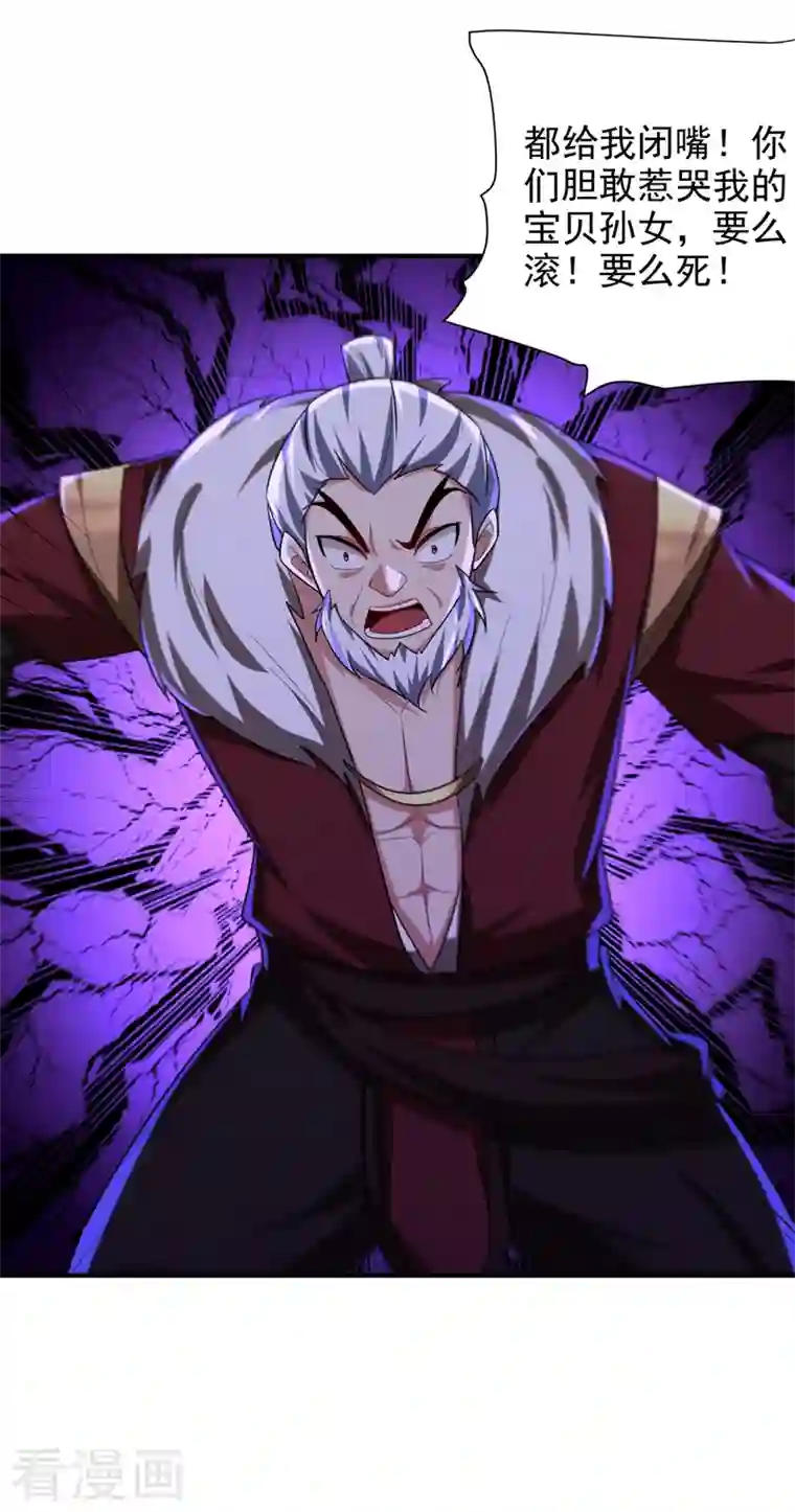 妖者为王第276话 不死不休之局！