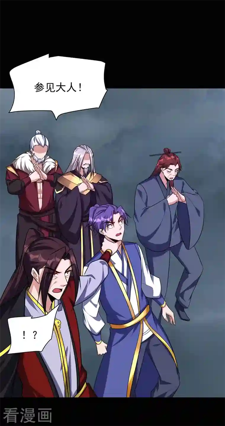 妖者为王第276话 不死不休之局！