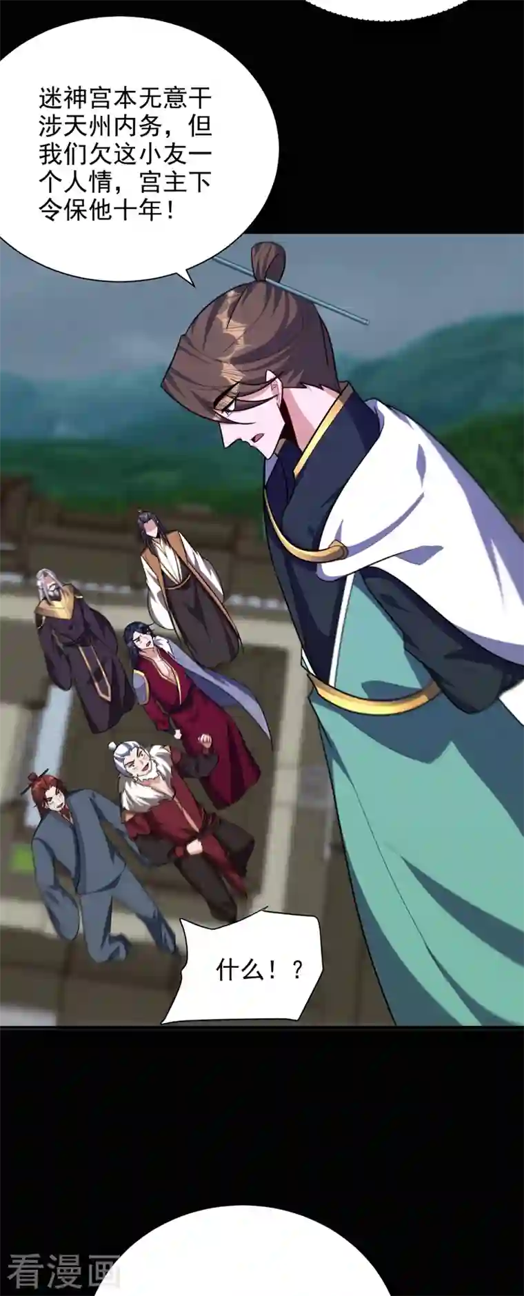 妖者为王第276话 不死不休之局！