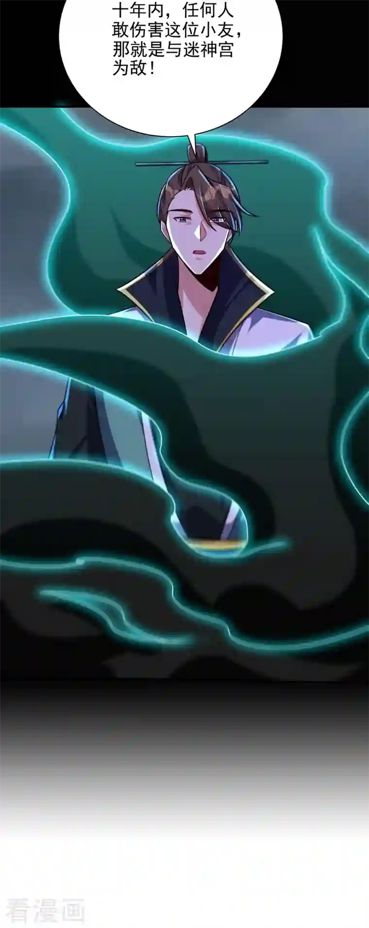 妖者为王第276话 不死不休之局！