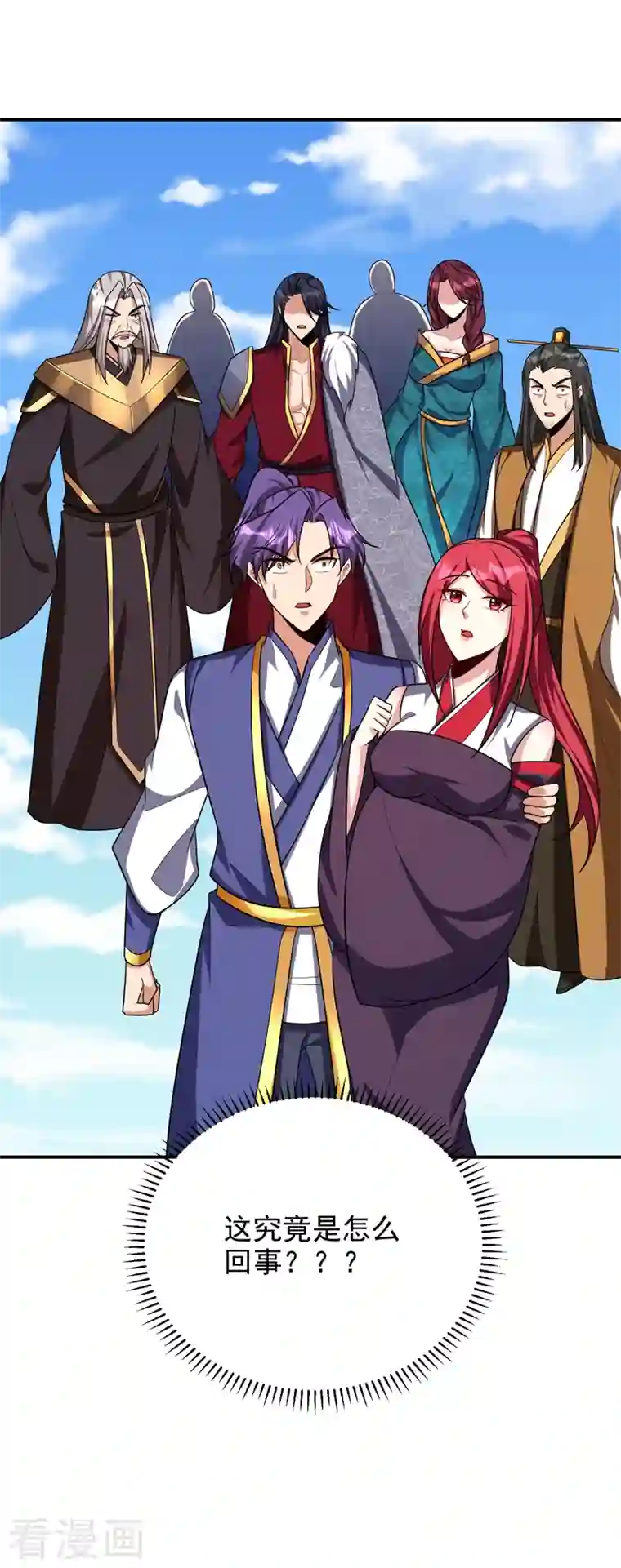 妖者为王第276话 不死不休之局！