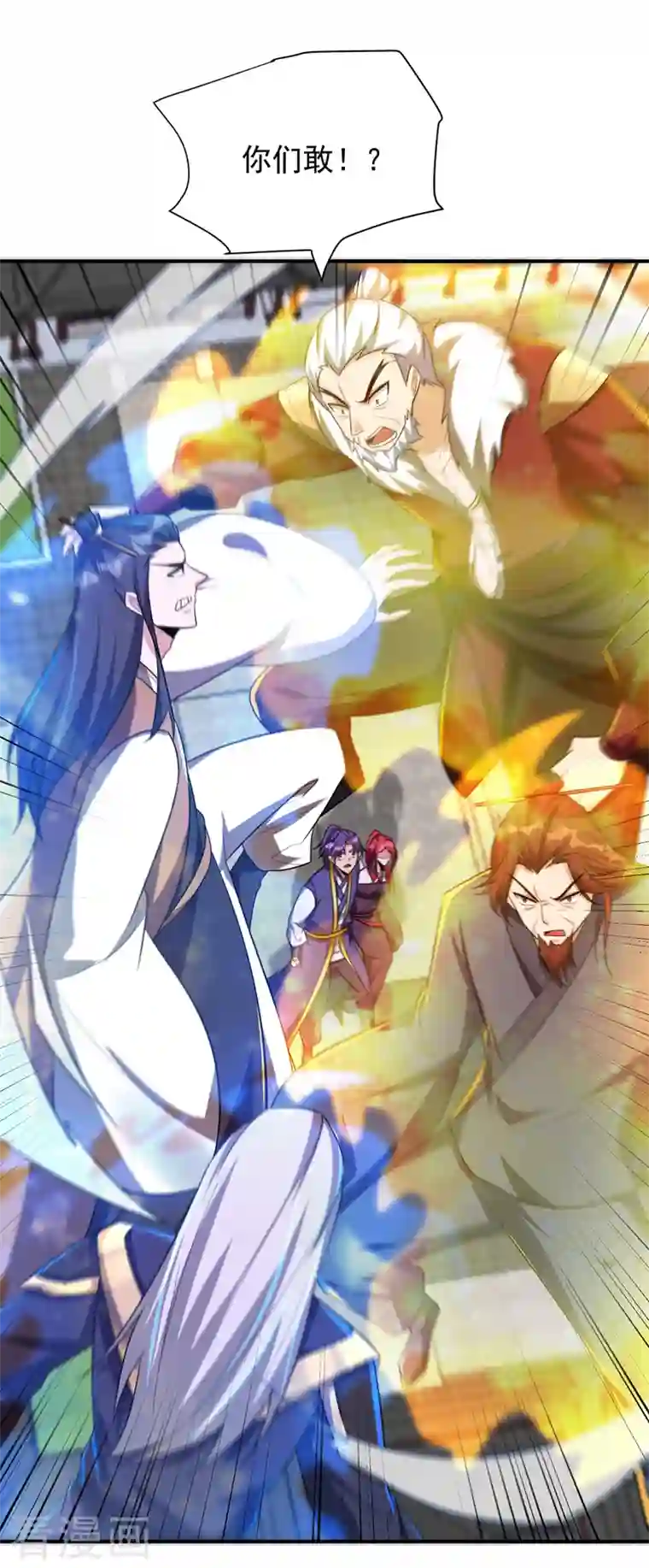 妖者为王第276话 不死不休之局！