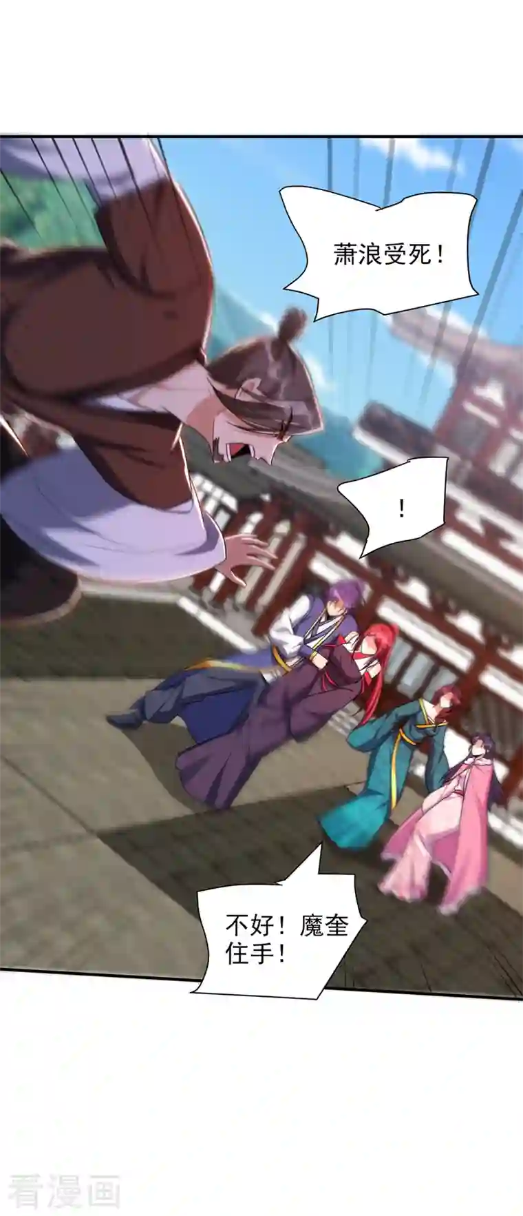 妖者为王第276话 不死不休之局！