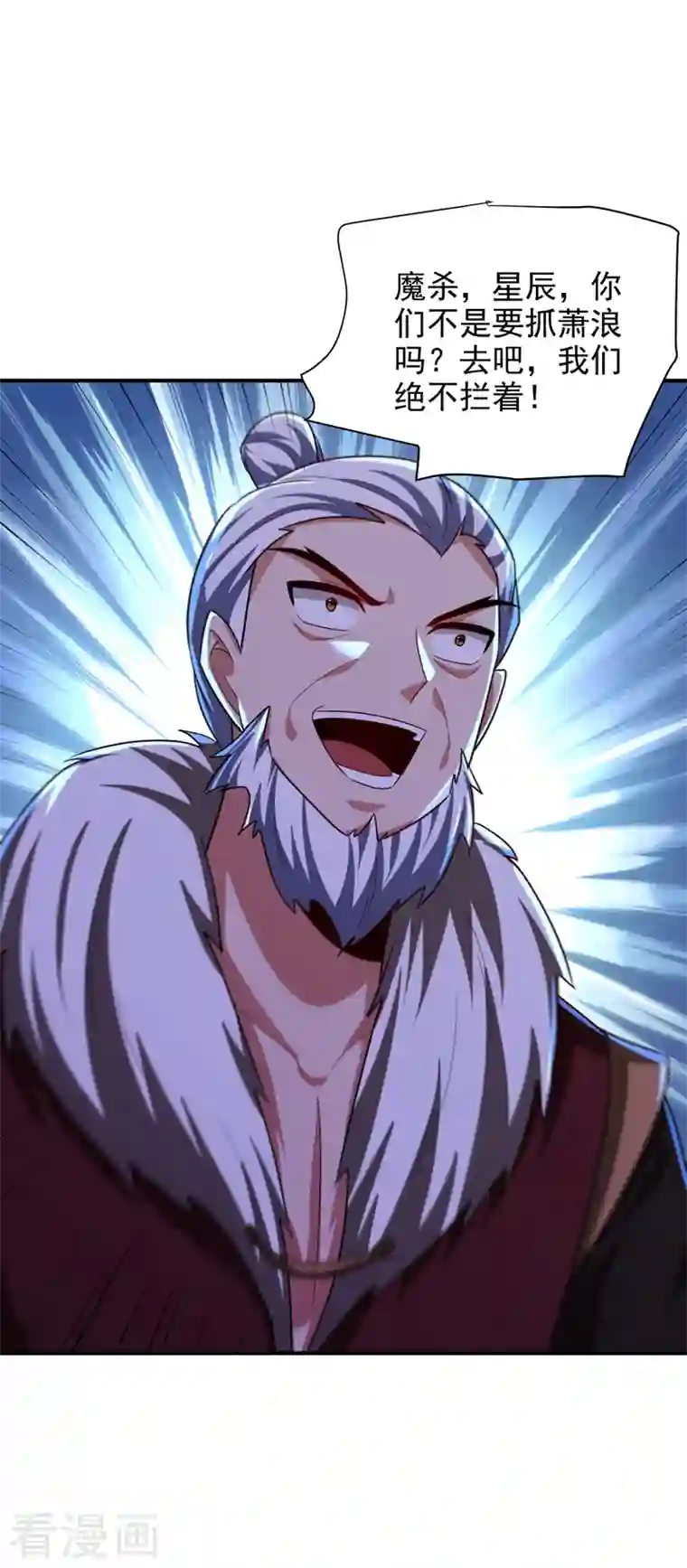 妖者为王第277话 打下黑鳞府！