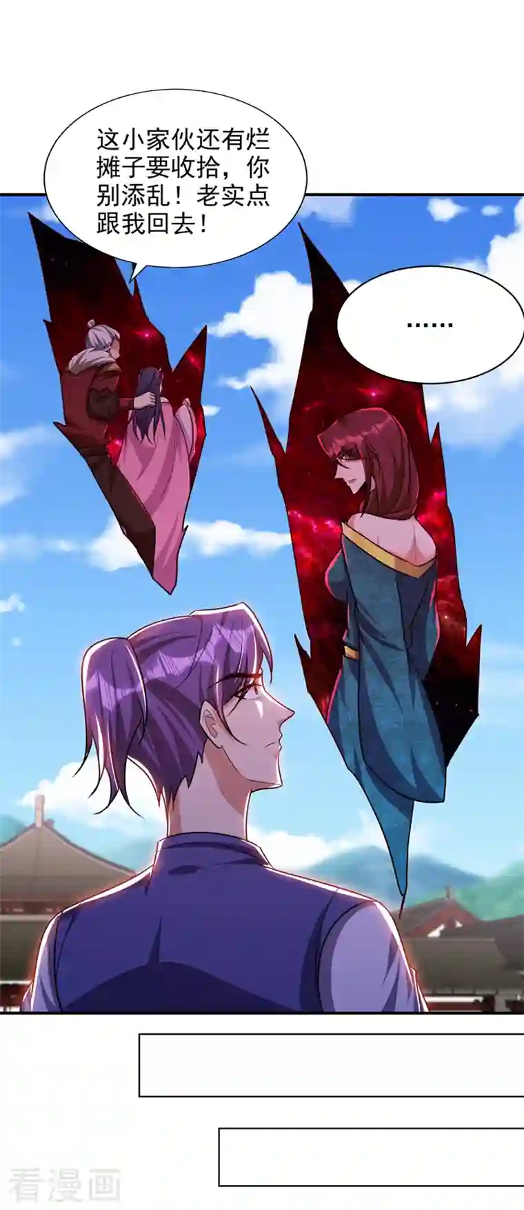 妖者为王第277话 打下黑鳞府！