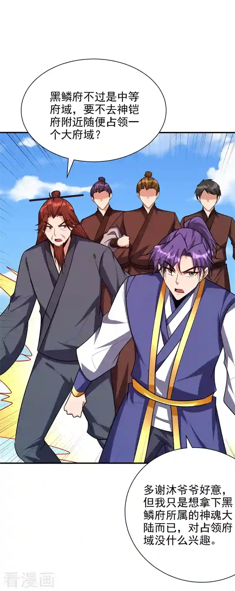 妖者为王第277话 打下黑鳞府！