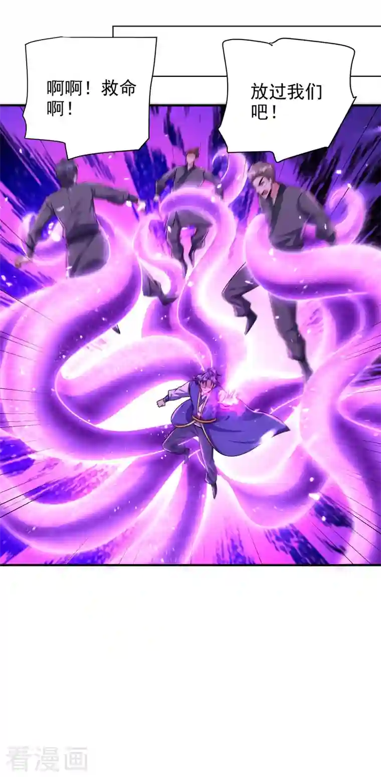 妖者为王第277话 打下黑鳞府！