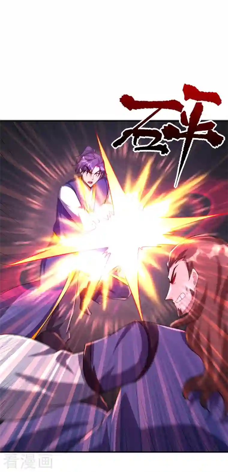 妖者为王第277话 打下黑鳞府！