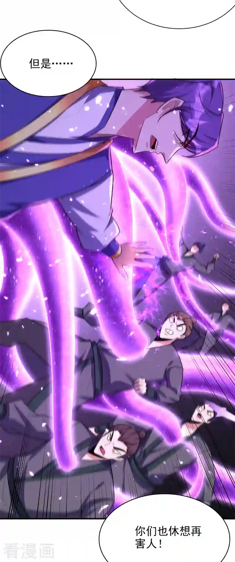 妖者为王第277话 打下黑鳞府！