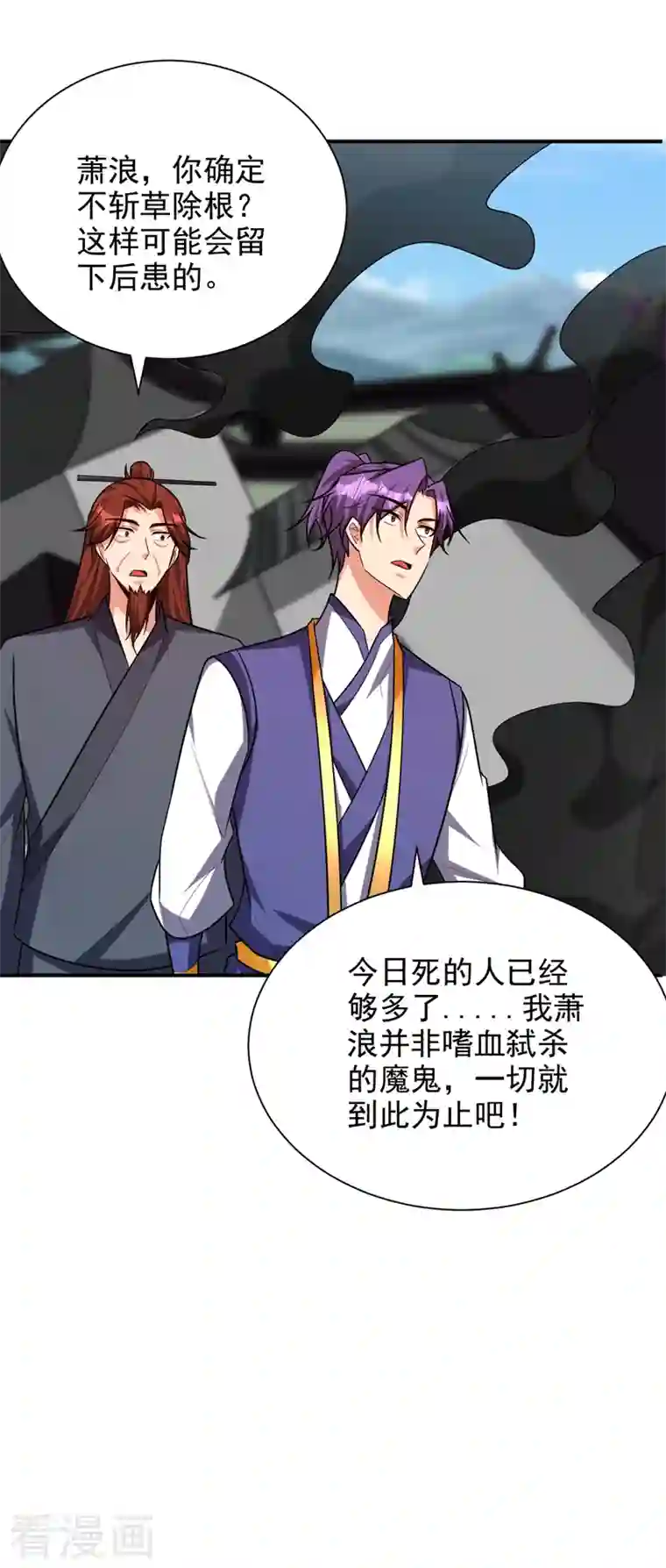 妖者为王第277话 打下黑鳞府！