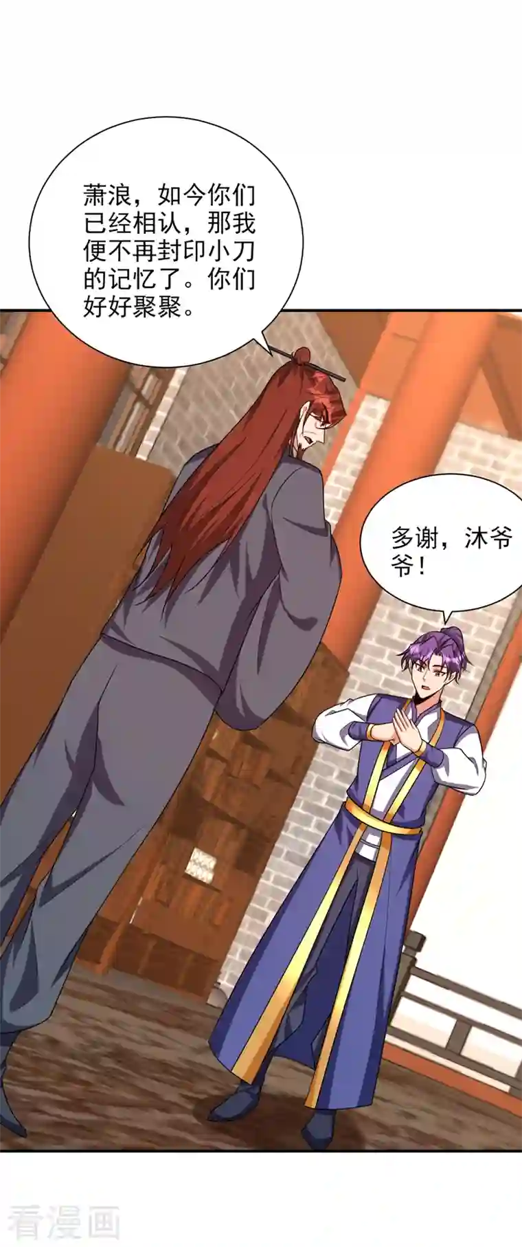 妖者为王第277话 打下黑鳞府！