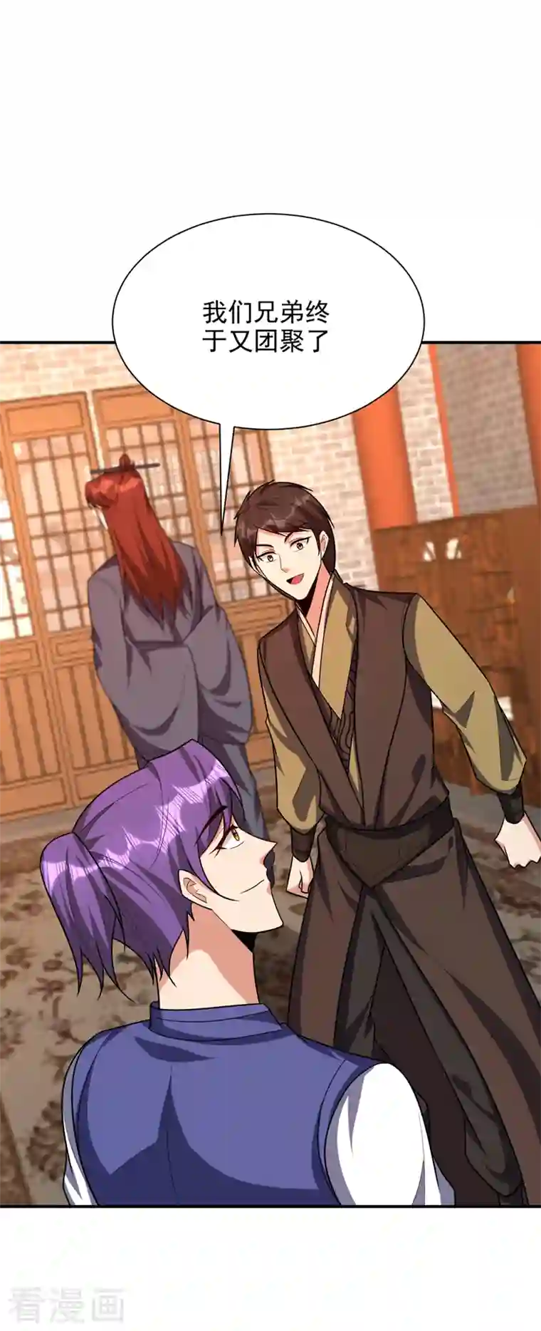 妖者为王第277话 打下黑鳞府！