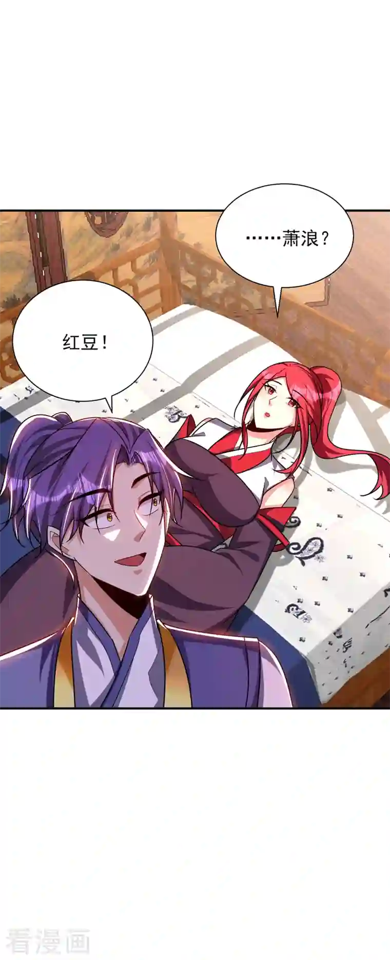 妖者为王第277话 打下黑鳞府！