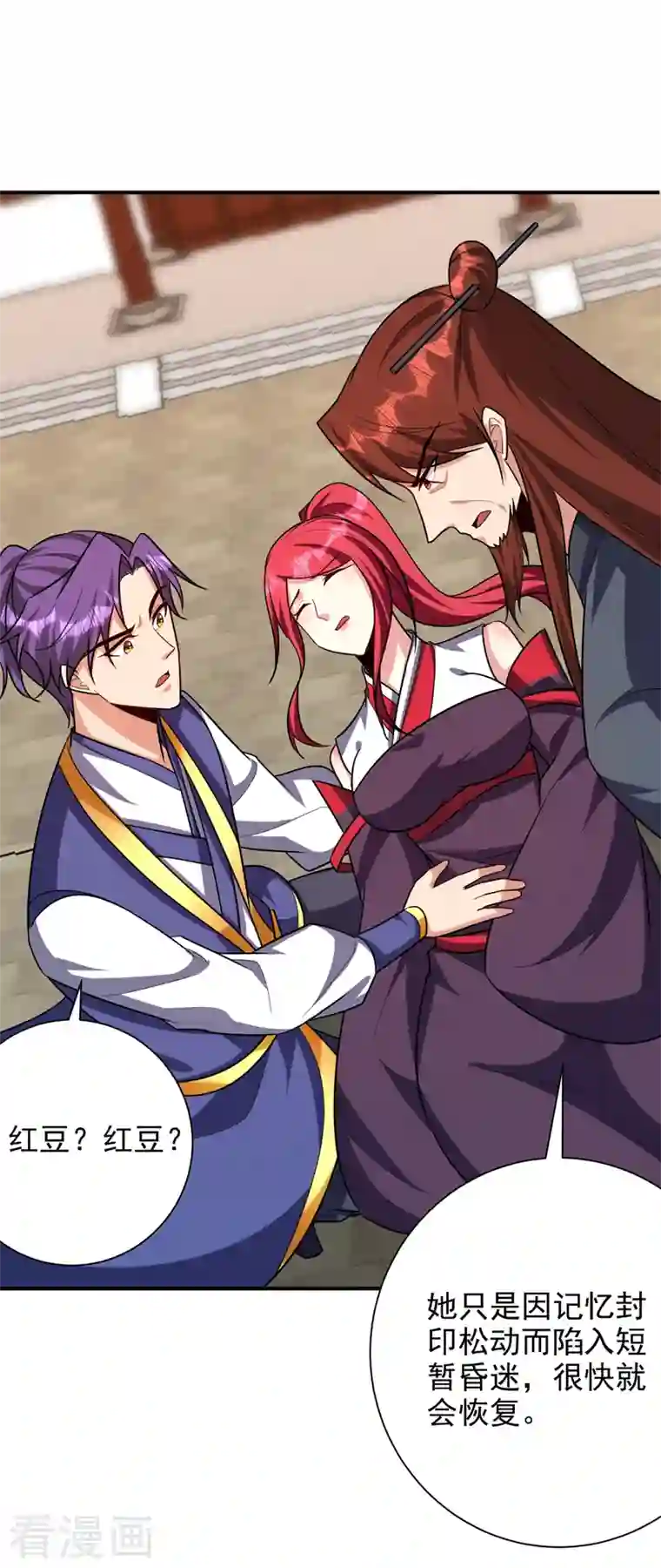 妖者为王第277话 打下黑鳞府！