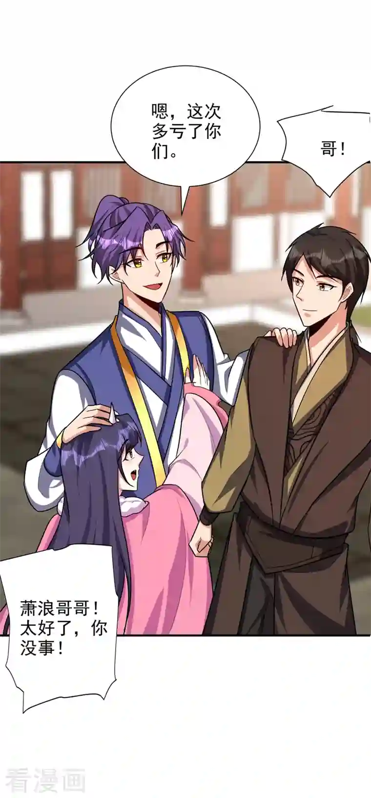 妖者为王第277话 打下黑鳞府！