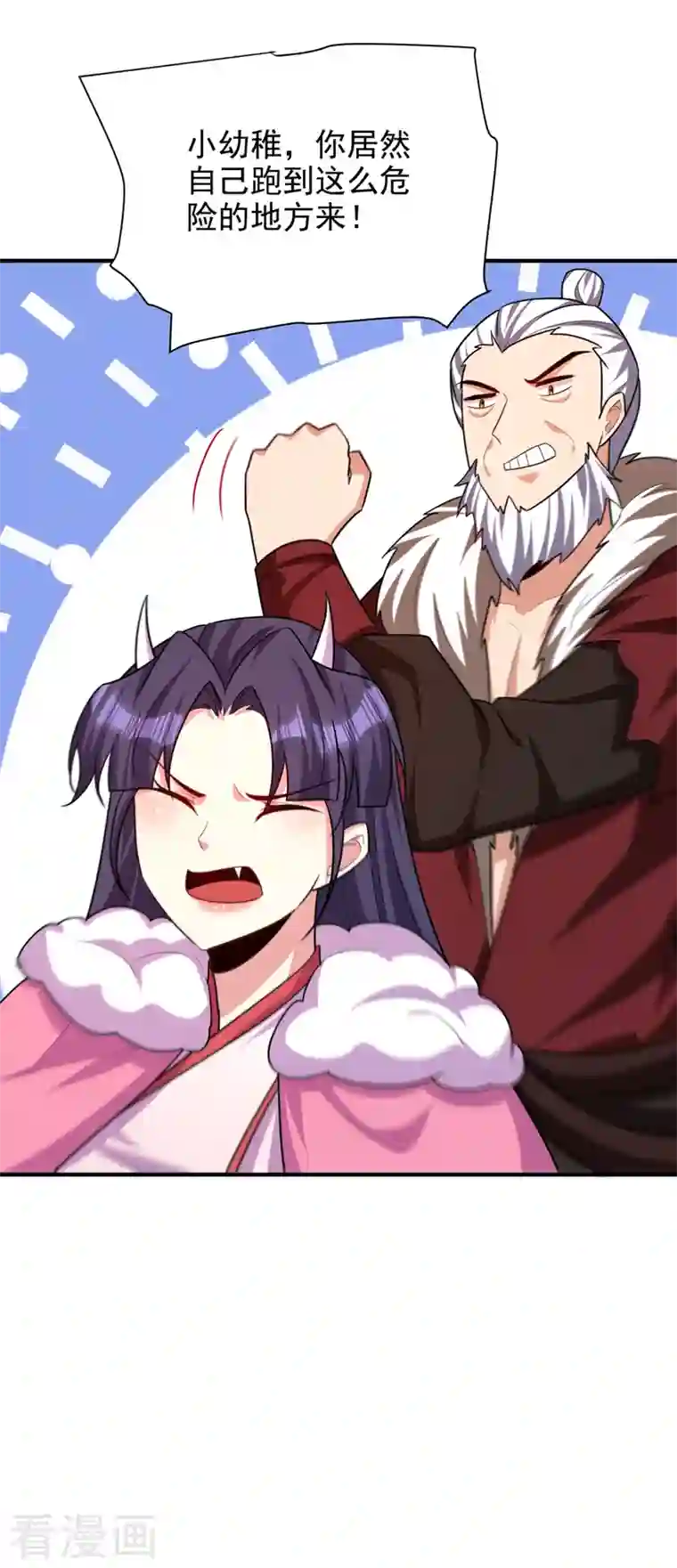 妖者为王第277话 打下黑鳞府！