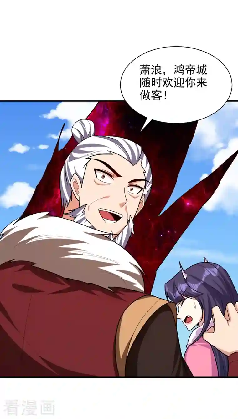 妖者为王第277话 打下黑鳞府！