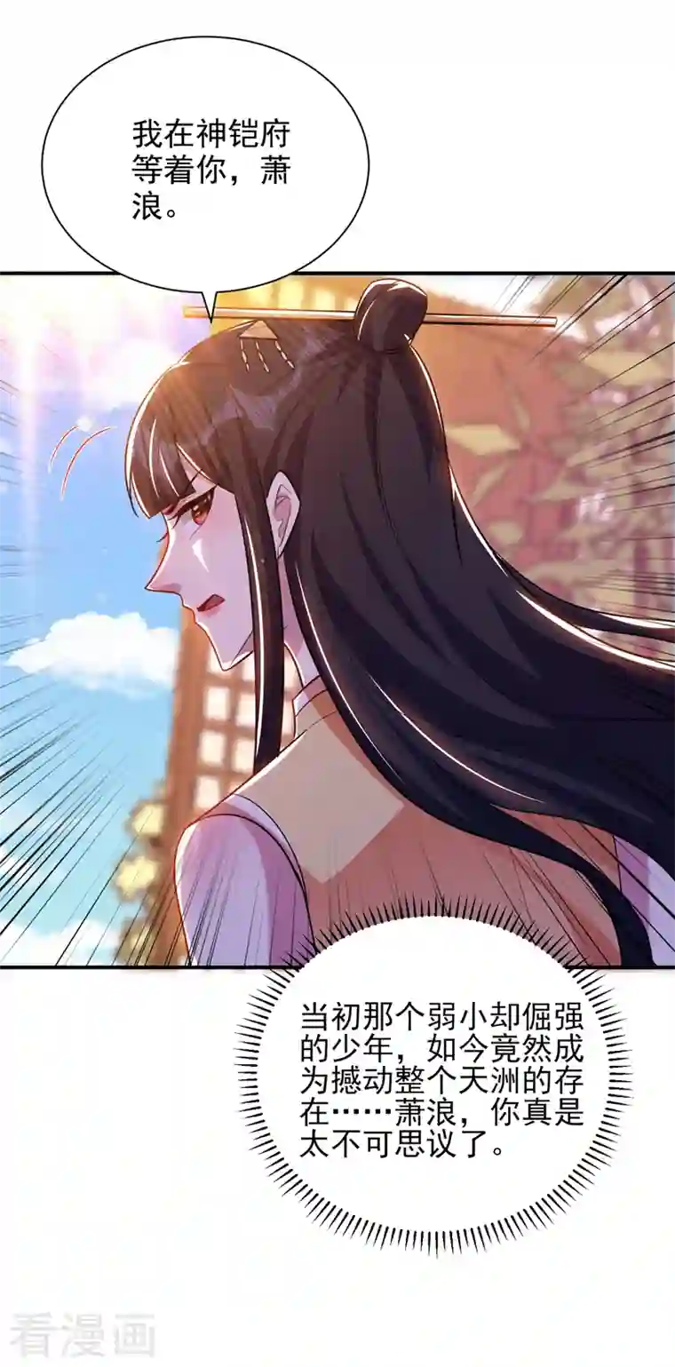 妖者为王第278话 我们回神魂大陆！