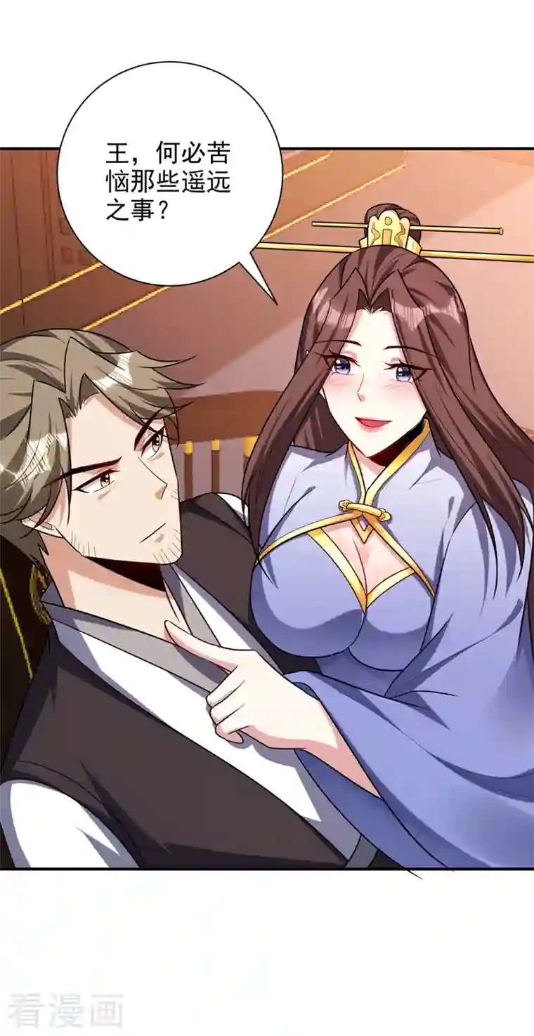 妖者为王第278话 我们回神魂大陆！