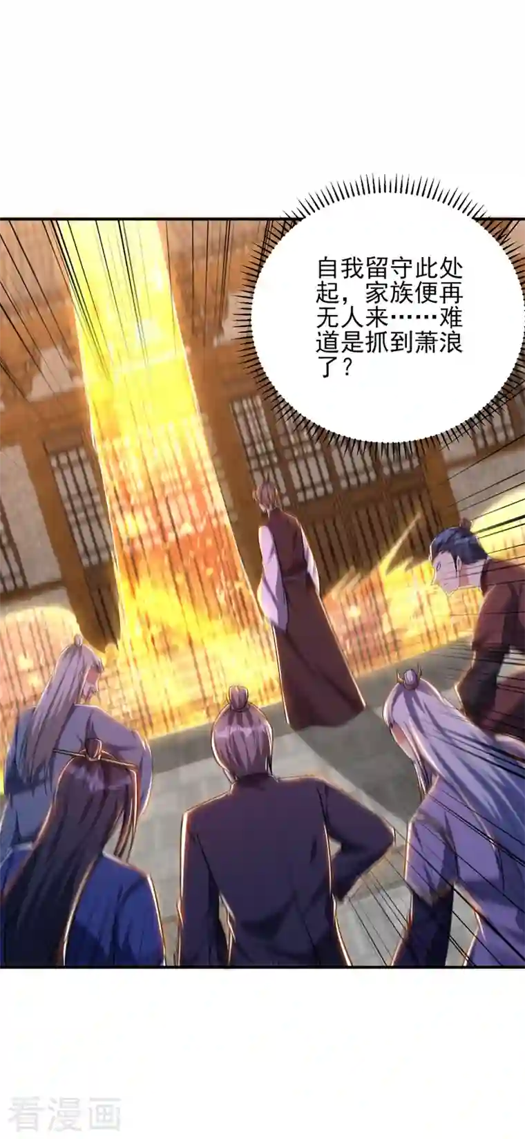 妖者为王第278话 我们回神魂大陆！