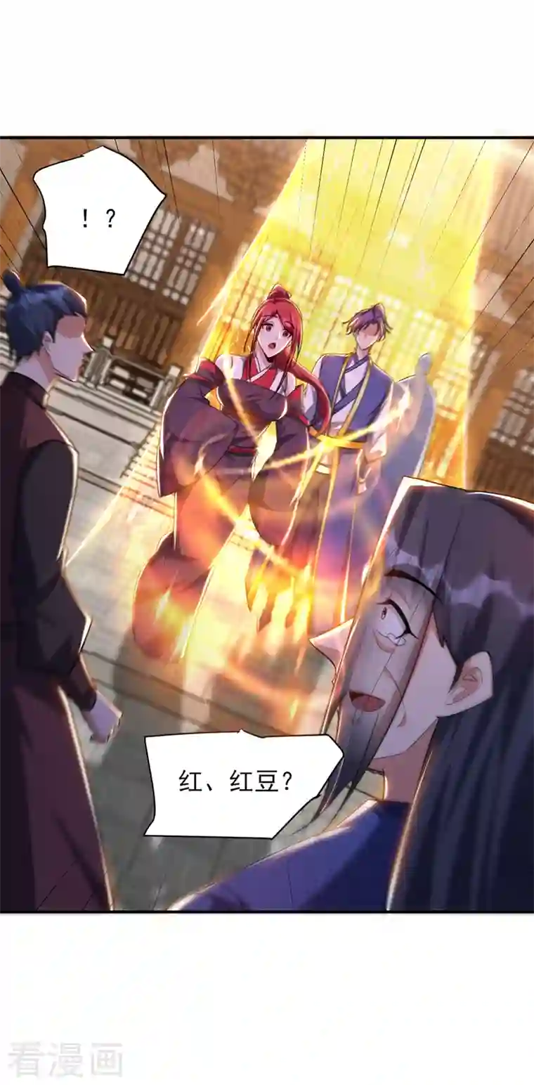 妖者为王第278话 我们回神魂大陆！