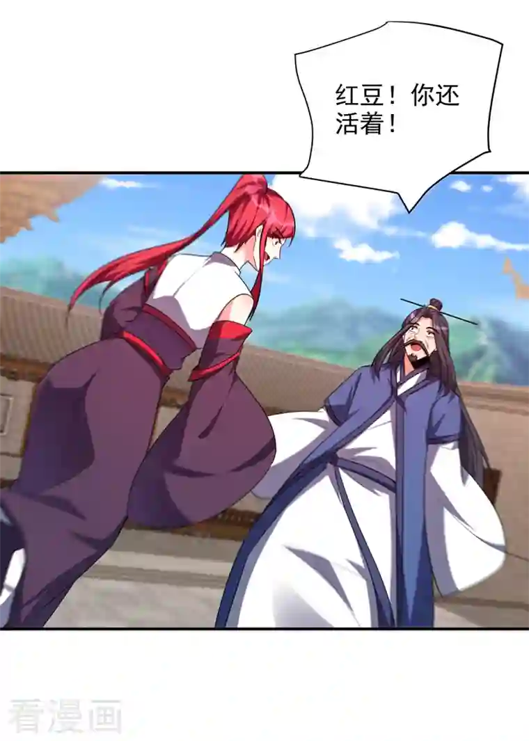 妖者为王第278话 我们回神魂大陆！