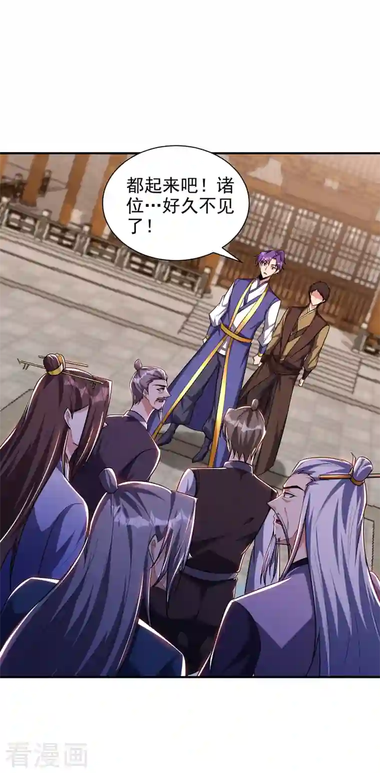 妖者为王第278话 我们回神魂大陆！