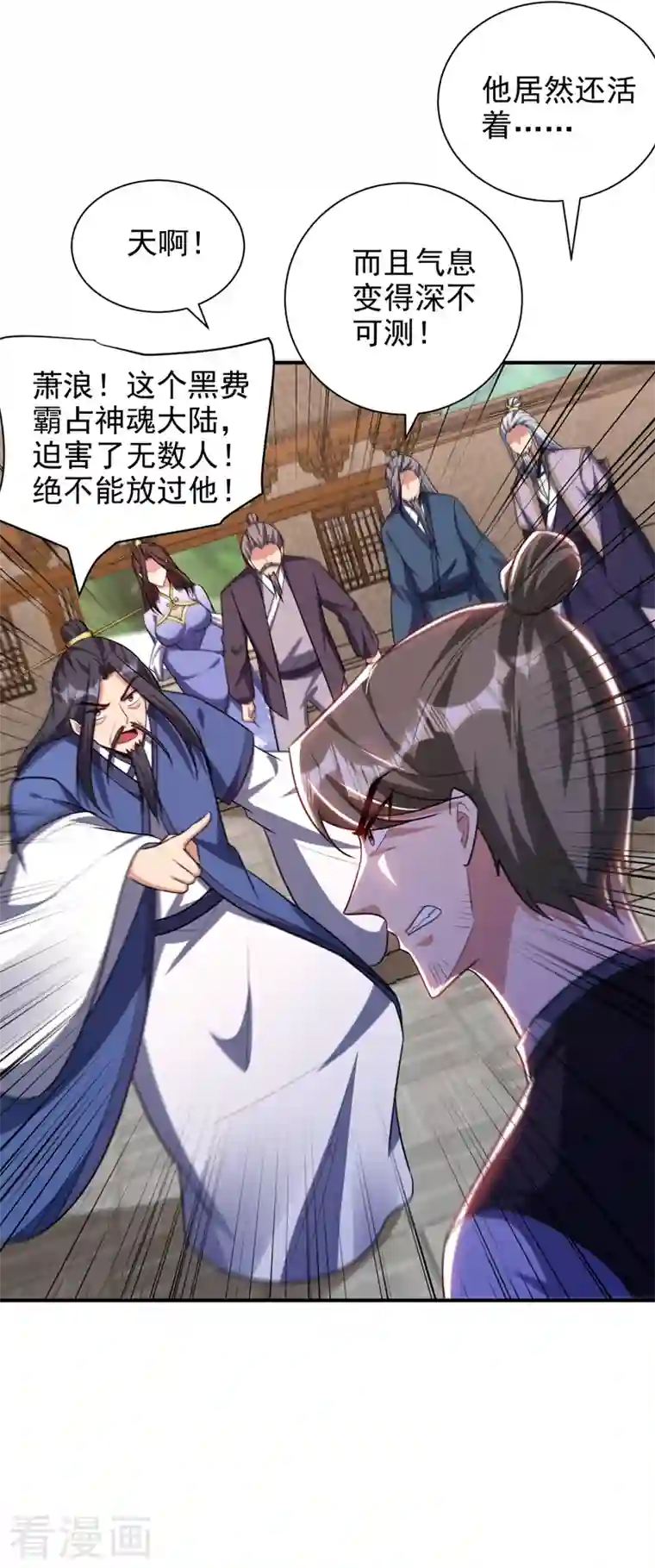 妖者为王第278话 我们回神魂大陆！