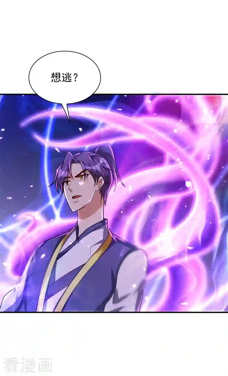 妖者为王第278话 我们回神魂大陆！