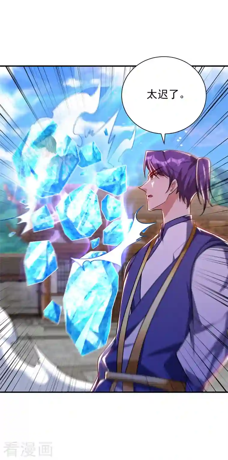 妖者为王第278话 我们回神魂大陆！