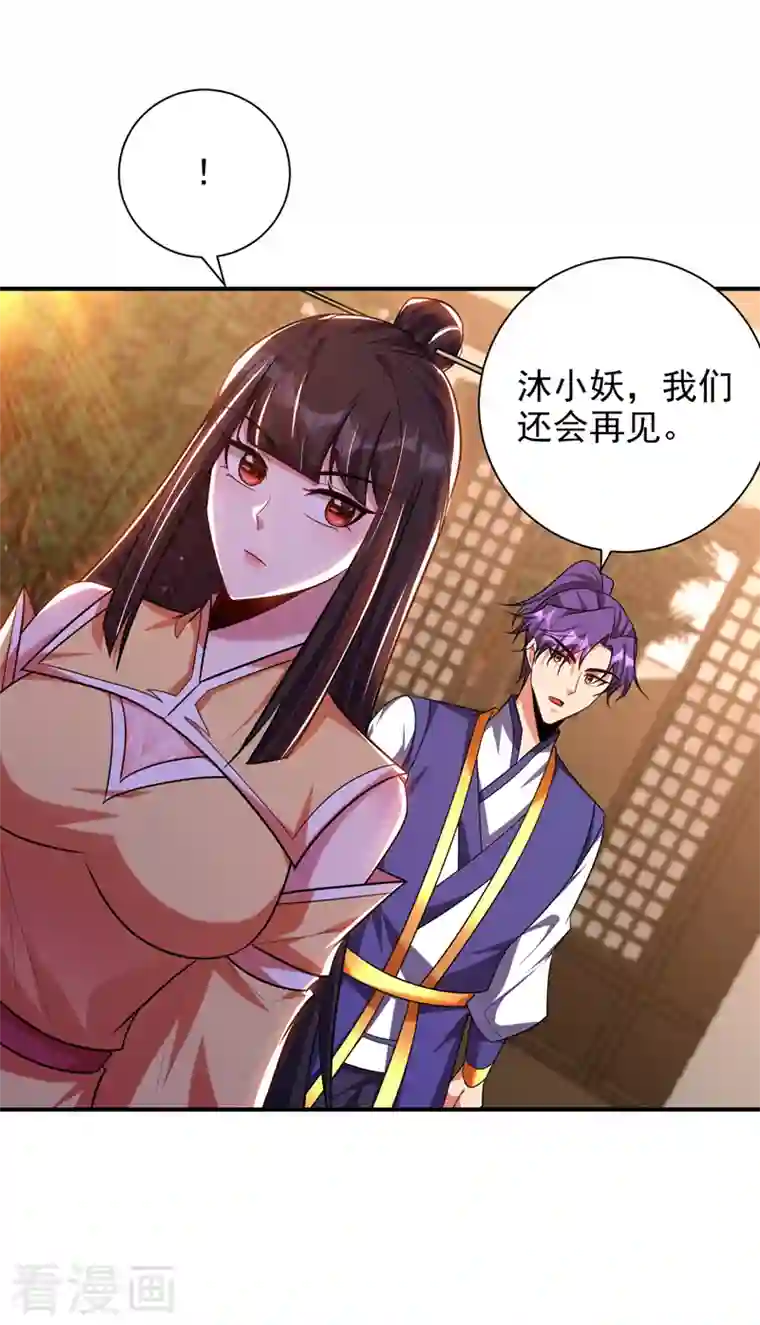 妖者为王第278话 我们回神魂大陆！