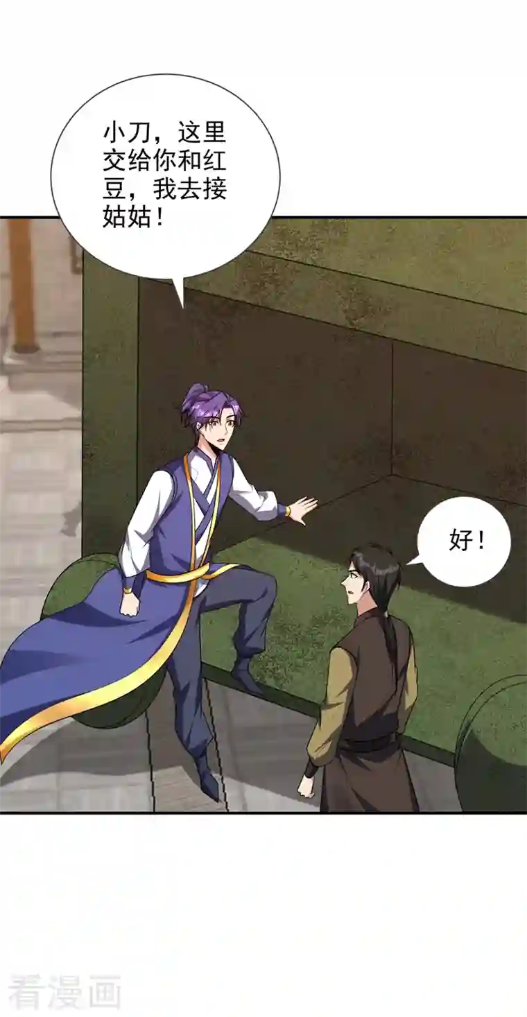 妖者为王第279话 血债，是时候还了！