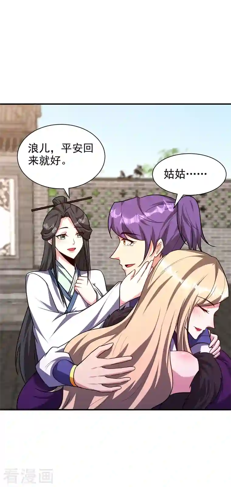 妖者为王第279话 血债，是时候还了！