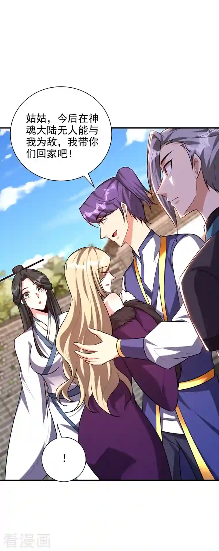 妖者为王第279话 血债，是时候还了！