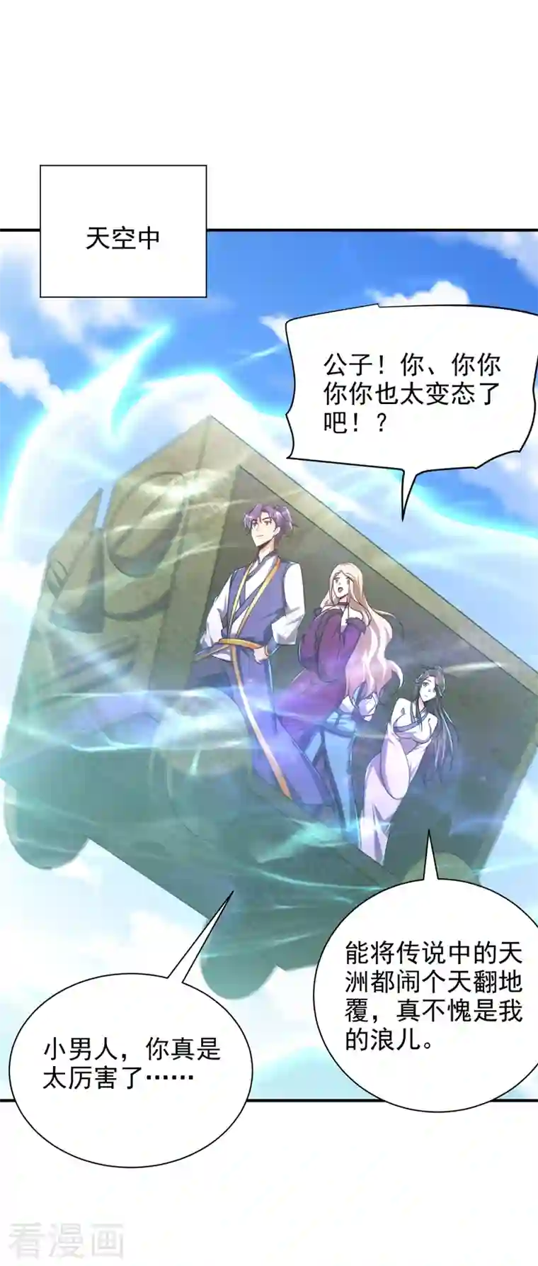 妖者为王第279话 血债，是时候还了！