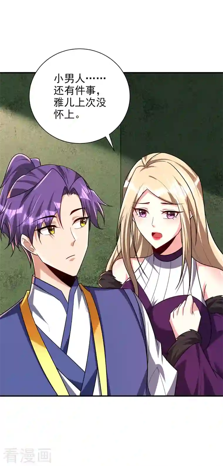 妖者为王第279话 血债，是时候还了！