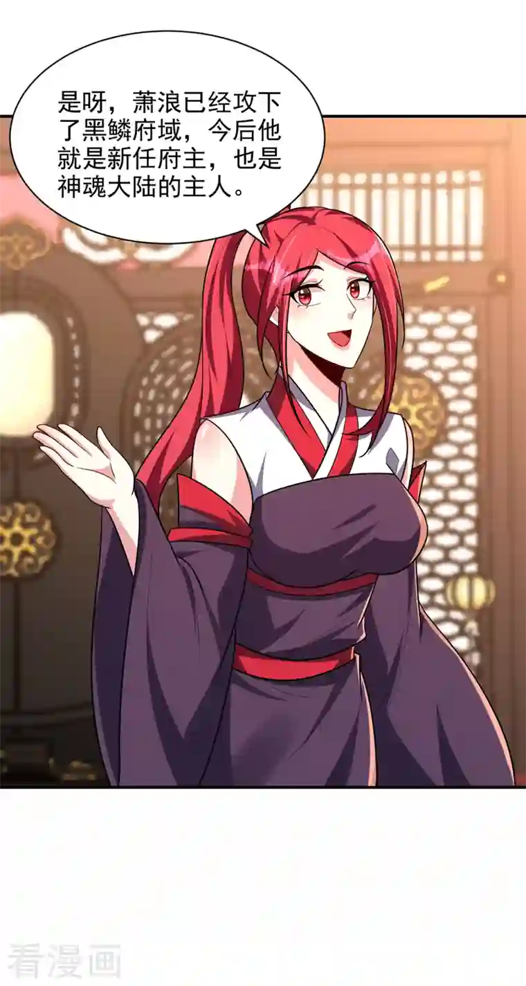 妖者为王第279话 血债，是时候还了！