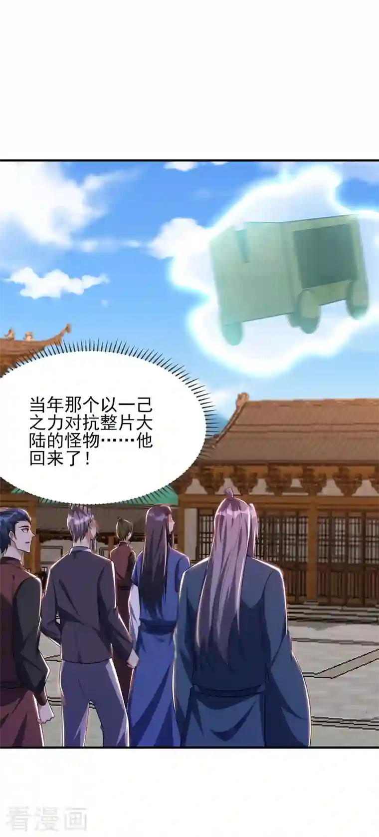 妖者为王第279话 血债，是时候还了！