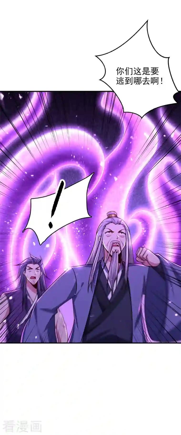 妖者为王第279话 血债，是时候还了！