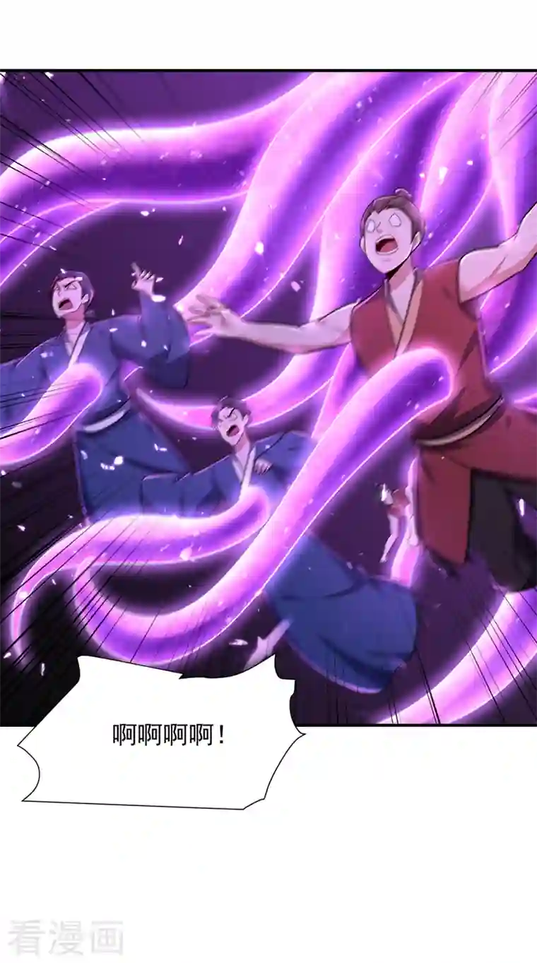 妖者为王第279话 血债，是时候还了！