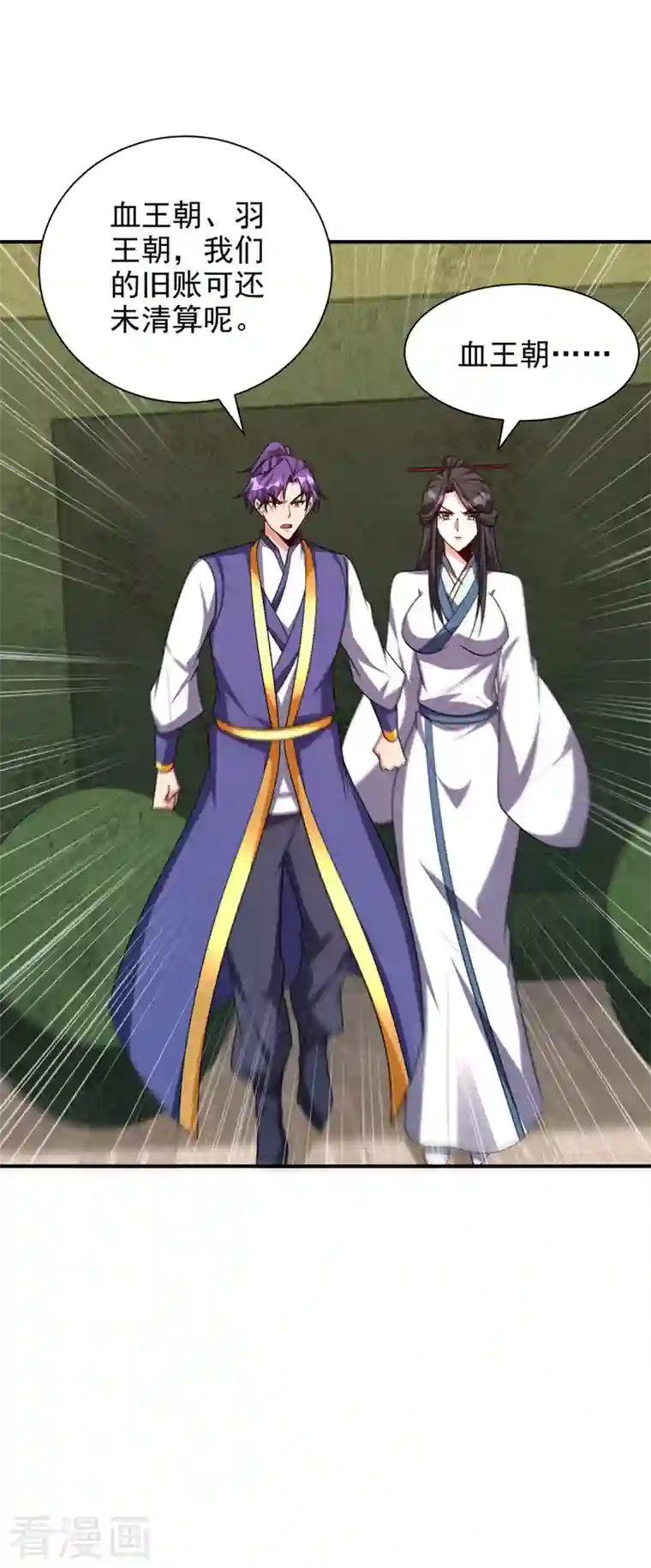 妖者为王第279话 血债，是时候还了！