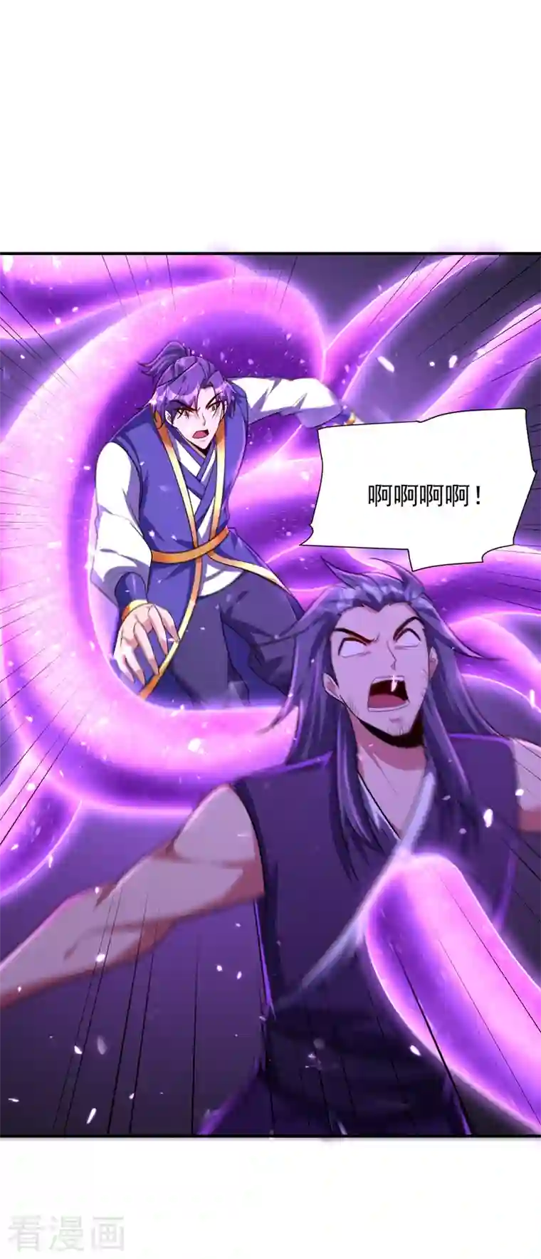 妖者为王第279话 血债，是时候还了！