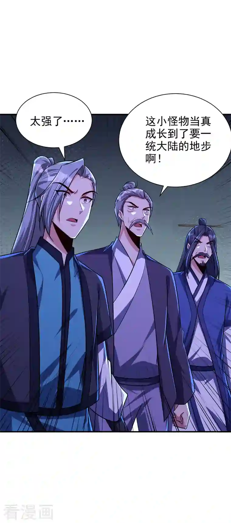 妖者为王第279话 血债，是时候还了！