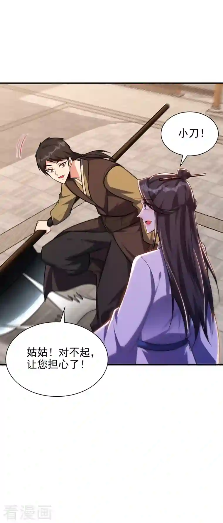 妖者为王第279话 血债，是时候还了！