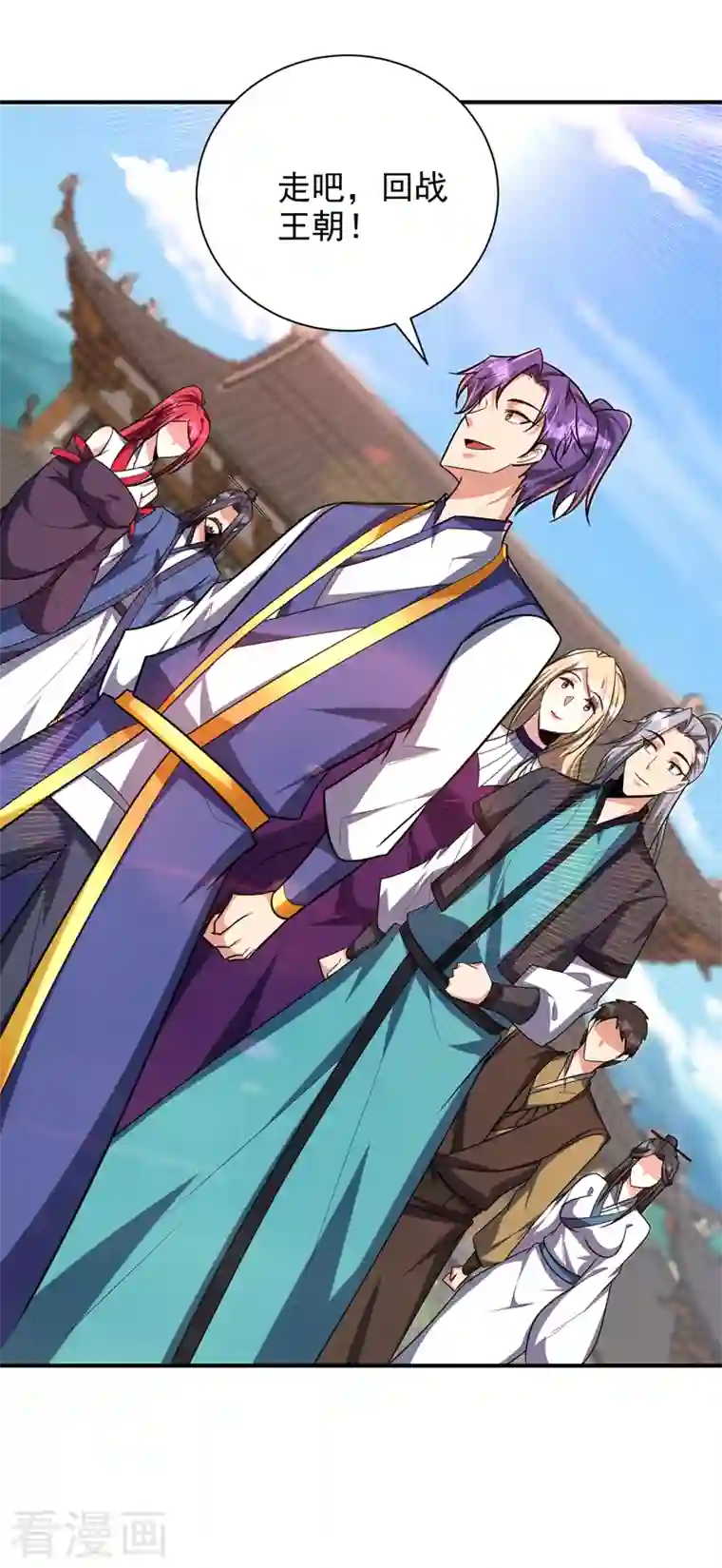 妖者为王第279话 血债，是时候还了！