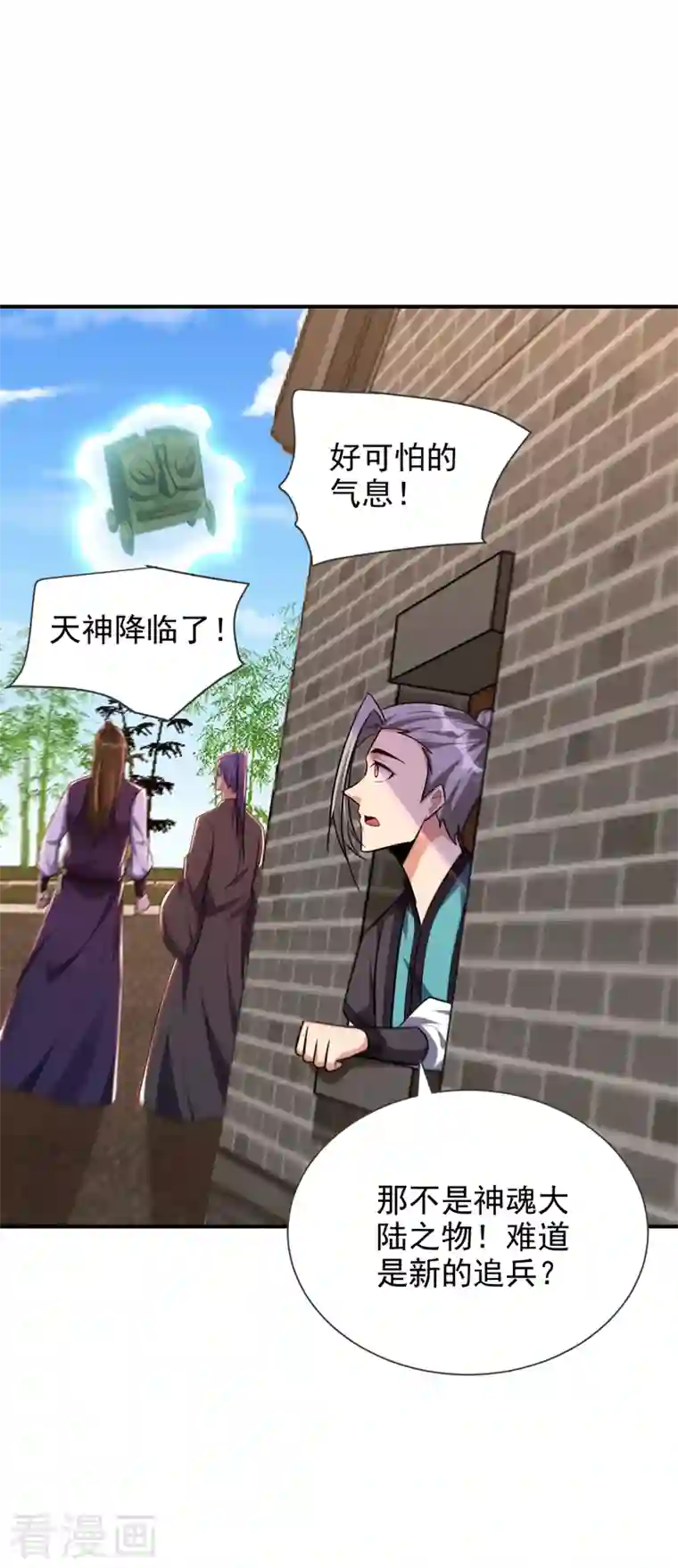 妖者为王第279话 血债，是时候还了！