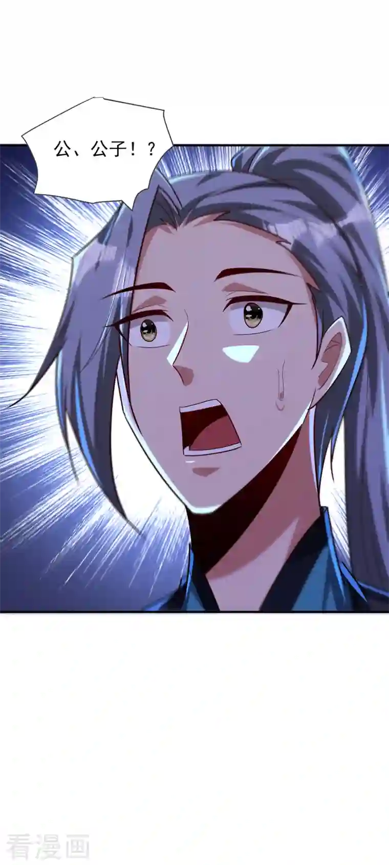 妖者为王第279话 血债，是时候还了！