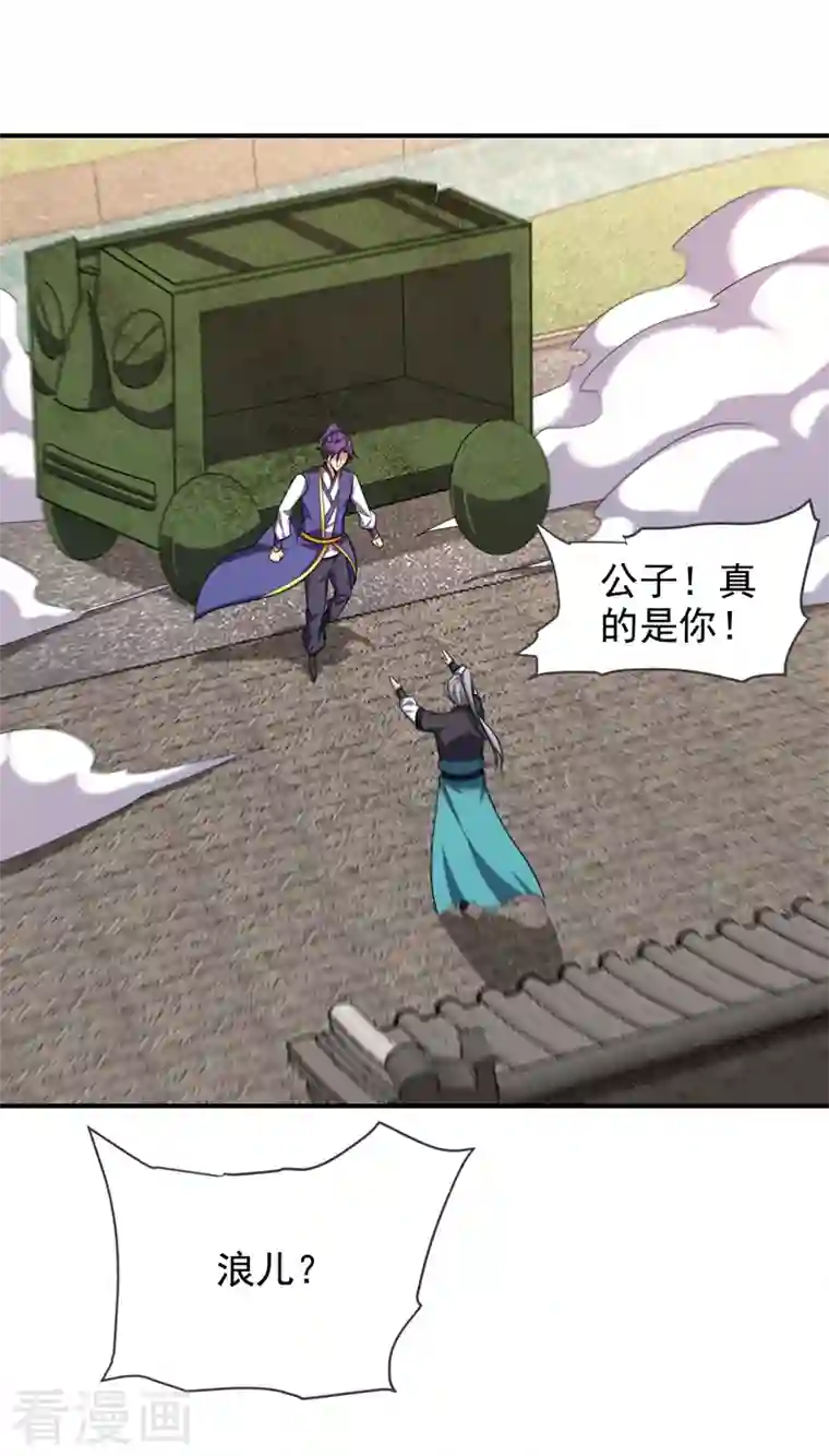 妖者为王第279话 血债，是时候还了！